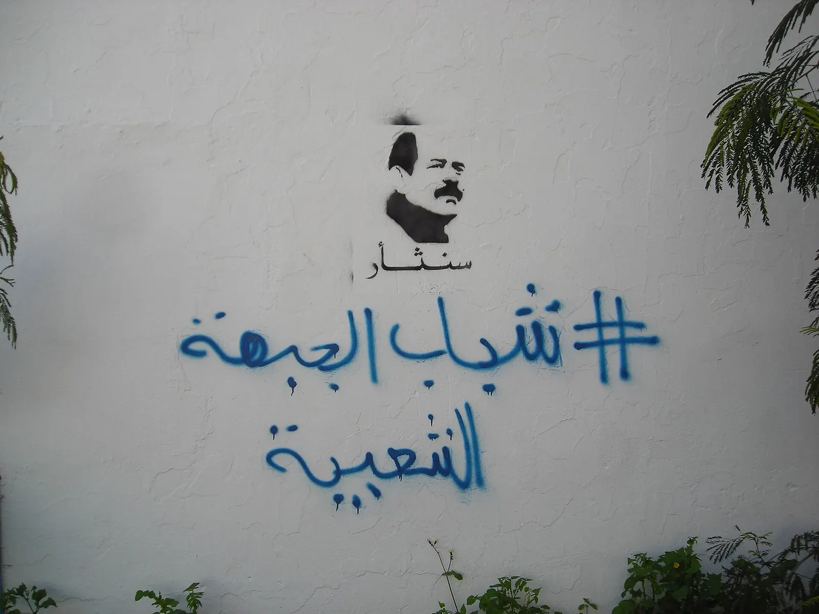 Graffiti en hommage à Chokri Belaïd signé « Jeunes du Front populaire », à Tunis, en février 2013